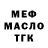 Метадон белоснежный CaJo CAJO