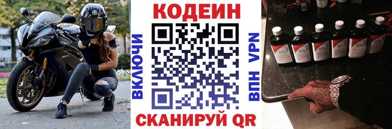 даркнет официальный сайт  гидра онион  Подольск  где купить наркоту  Codein напиток Lean (лин) 