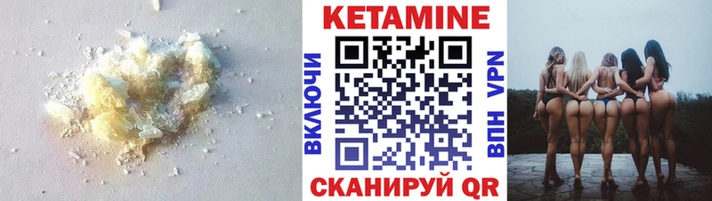 Кетамин VHQ  Подольск 